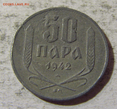 50 пара 1942 Сербия №1 05.11.21 22:00 М - CIMG3827.JPG