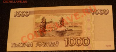 100р, 500р, 1000р - 1993г. 1000р - 1995г почти (Пресс) - DSC01470.JPG