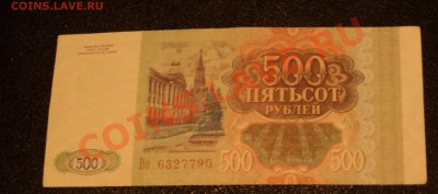 100р, 500р, 1000р - 1993г. 1000р - 1995г почти (Пресс) - DSC01474.JPG