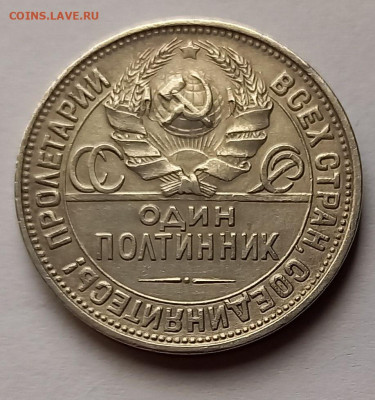 Один полтинник 1927 года (ПЛ). СССР. AU !!! Серебро. - 9