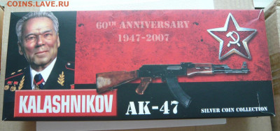 О.Кука.. 2 доллара. 60 лет со дня создания АК- 47. - P1250279.JPG