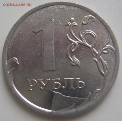 СКОЛЫ 10 копеек,1 рубль до 2.11 22-00 - скол 1 11