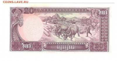 Камбоджа 20 риелей 1979 UNC - Камбоджа 20 риель 1979 Б