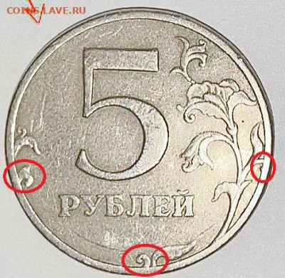 5 рублей 1997 шт (?) оценка - 4DFE278-4358-8228-CFF08AA2126D