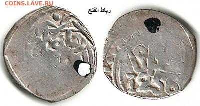 монеты Марокко - Марокко 1 дирхам (Third Standart) AH1256 (1840) Rabāṭ al Fatḥ C-140b.5 Zeno-209694 1,58gr 17,7x16,3mm G-15 VG-35 F-80 VF-150 726