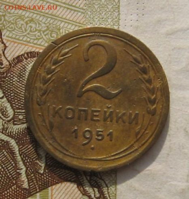 2 копейки 1951 и 3 копейки 1935с, с 200,до 09.11.21 22.00мск - IMG_8871.JPG