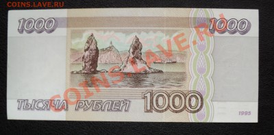 100р, 500р, 1000р - 1993г. 1000р - 1995г почти (Пресс) - DSC01521.JPG