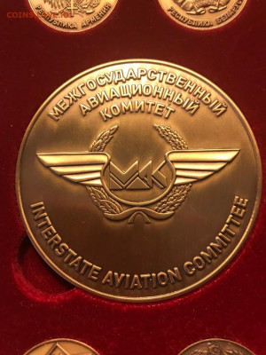 Набор жетонов Межгосударственного авиационного комитета - IMG-20211107-WA0023
