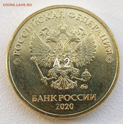 10 рублей   А2 2020 +  10 рублей нечастые  2009,2010,2011 - IMG_20211107_133252~2