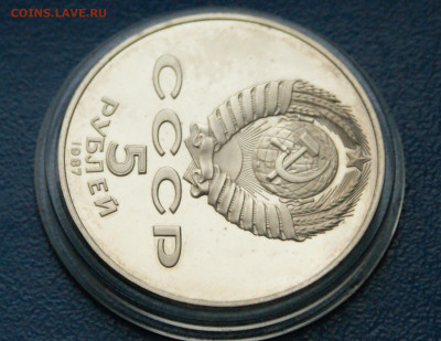5 рублей 1987 г. 70 лет ВОСР (шайба, пруф) до 13.11 - 16.2.3.JPG