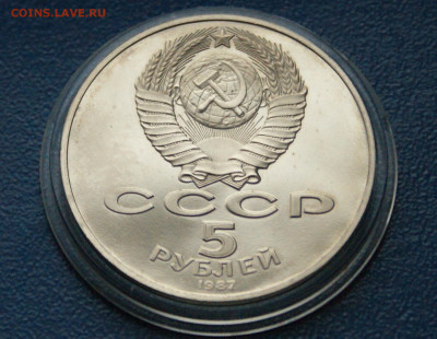 5 рублей 1987 г. 70 лет ВОСР (шайба, пруф) до 13.11 - 16.2.2.JPG