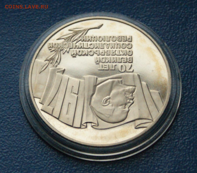 5 рублей 1987 г. 70 лет ВОСР (шайба, пруф) до 13.11 - 16.1.8.JPG