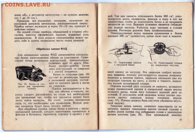 Д. БУНИМОВИЧ Работа камерой ФЭД 1948 г. до 14.11.20 в 23.00 - 017