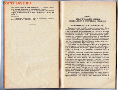 М.Н. ЦЫГАНОВ УСТРАНЕНИЕ ДЕФЕКТОВ.1957 г. до 14.11.20 в 23.00 - 031