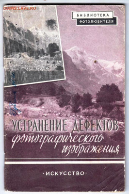 М.Н. ЦЫГАНОВ УСТРАНЕНИЕ ДЕФЕКТОВ.1957 г. до 14.11.20 в 23.00 - 034