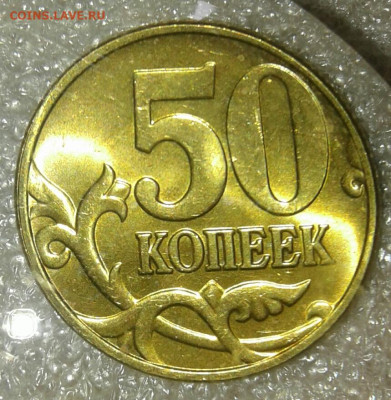 50 коп 97.98.99.02.03.04.05.06 м+сп  до 10.11.21 - 20210207_140019-1