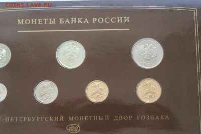 Набор монет 2008 г. (СПМД) до 13.11 - 3.2.2.JPG