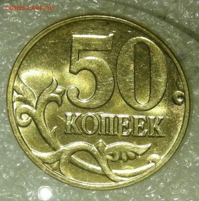 50 коп 97.98.99.02.03.04.05.06 м+сп  до 10.11.21 - 20211108_222925-1