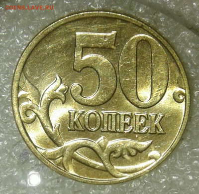 50 коп 97.98.99.02.03.04.05.06 м+сп  до 10.11.21 - 20211108_223012-1