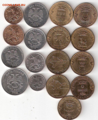 Совр Россия 2014год: 17 монет (8 погодовка2014+9 гвс2014) - 2014год -17монет(8 погодовки+9 гвс) А