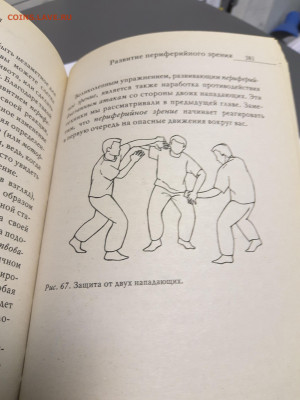 Книга Мастер рукопашного боя -защита от ул.агрессии - P11107-154509