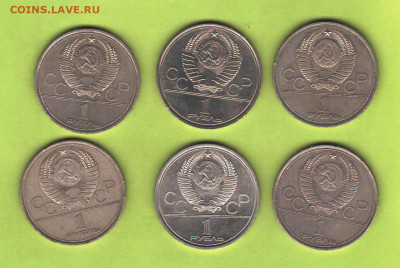 1 рубль СССР: Олимпиада 80 - 6 шт - 020