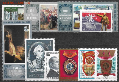 Листы для к-та марок СССР 1980 г. с клеммташе - Бонус 1980