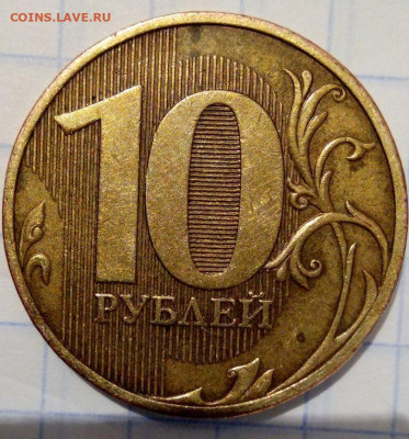 10 руб 2010 СП.  Шт.2.4.  До 15.11. В 22-00 МСК. - i (50)