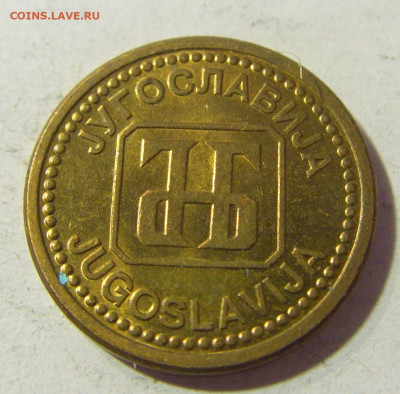 1 динар 1992 латунь Югославия №2 23.11.21 22:00 М - CIMG7538.JPG