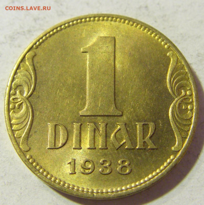 1 динар 1938 Югославия №1 23.11.21 22:00 М - CIMG7556.JPG