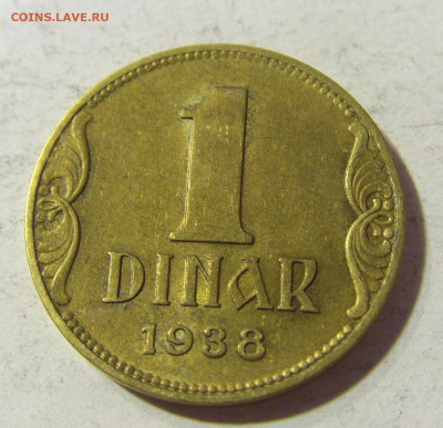 1 динар 1938 Югославия №2 23.11.21 22:00 М - CIMG7560.JPG