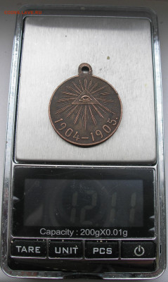 Медаль "В память о русско-японской войне" до 25.11.21 22.00 - 9.JPG