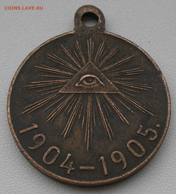 Медаль "В память о русско-японской войне" до 25.11.21 22.00 - 2.JPG