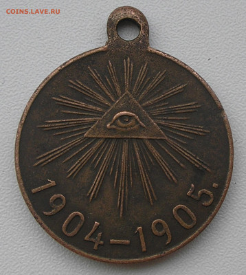 Медаль "В память о русско-японской войне" до 25.11.21 22.00 - 1.JPG