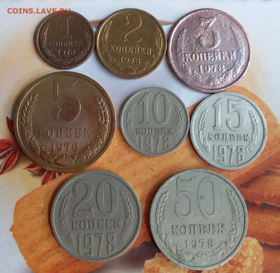 Подборка монет 1978 года: 1к,2к,3к,5к,10к,15к,20к Re008 - 1978- 8 монет Р