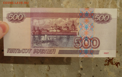 UNc - aUnc 500 рублей 1997 г. модификация 2004 г. До 24.11 - DSC00200.JPG