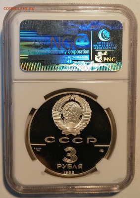 3 рубля 1988 Сребреник Владимира ngc pf69 - 2