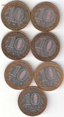 10 рублей биметалл: 7 МИНИСТЕРСТВ(комплект) - МИНы 7шт комплект Р