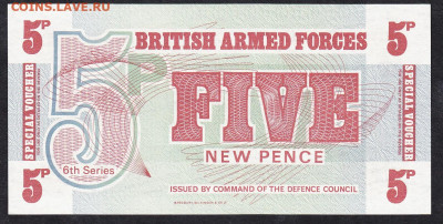 Великобритания 1972 5п пресс ( для военных баз) до 28 11 - 52