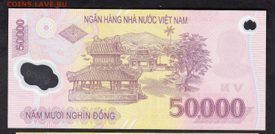 Вьетнам 2006 50000 донг пресс пластик до 28 11 - 57а