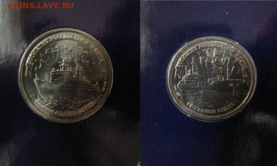 300 лет Российскому флоту 1996г. - 5-6