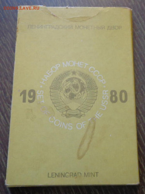 Жесткий годовой набор 1980 с конвертом до 28.11, 22.00 - Набор жесткий 1980 конверт_1.JPG