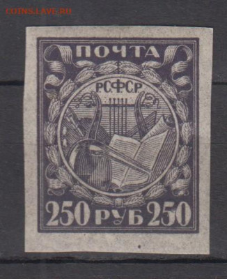 РСФСР 1921 1м **250р простая бумага до 28 11 - 4