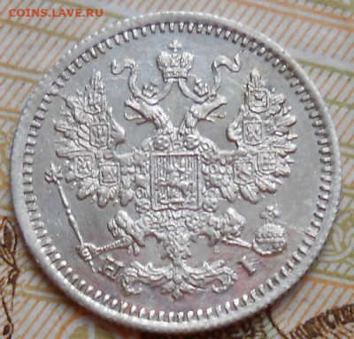 5 копеек  1868 СПБ HI до 25.11.2021 - монеты 592