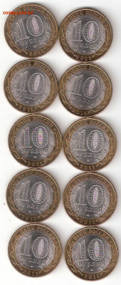 10руб биметалл БУРЯТИЯ 10 монет ФИКС - BURYATIYA 10st P
