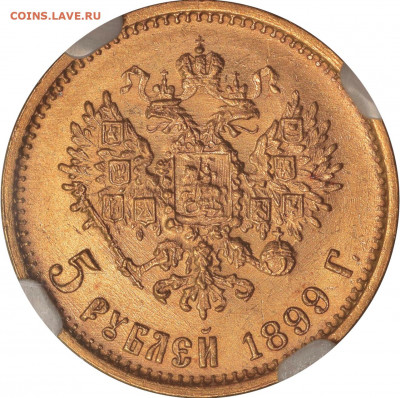 О фотографировании монет - 5р1899 золото в слабе мс65