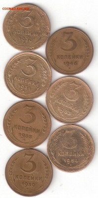 СССР: 3коп- 7 монет: 1930,31,38,39,46,53,54 годы, fevic-7 - 3к ссср 1930%2C31%2C38%2C39%2C46%2C53%2C54 P fevic-7