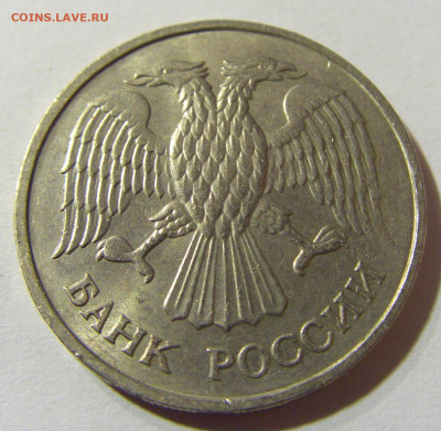 20 рублей 1992 ММД Россия №1 29.11.2021 22:00 МСК - CIMG8331.JPG