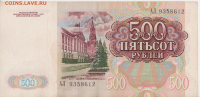 500руб 1991г до 28.11.21г - 001