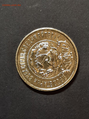 50 копеек 1922 год. АГ до 28.11 в 22-10 - монета 011